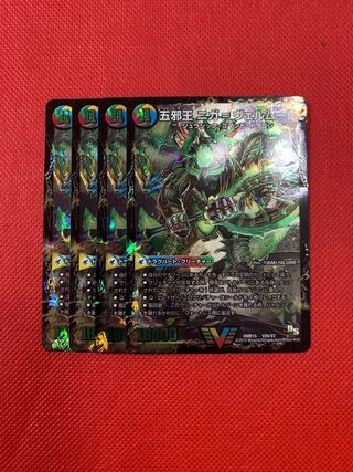 侵攻する神秘 ニガ=アブシューム｜五邪王 ニガ=ヴェルムート　4枚