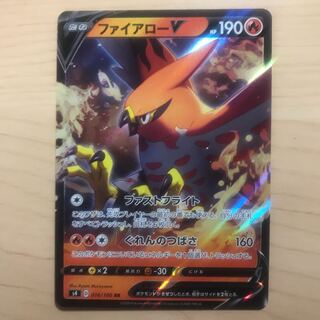 【1枚220円】ファイアローV s4 在庫5枚