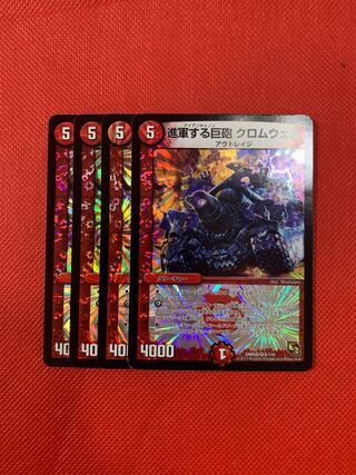 進軍する巨砲 クロムウェル　4枚