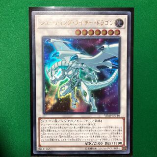 遊戯王　シューティング・ライザー・ドラゴン