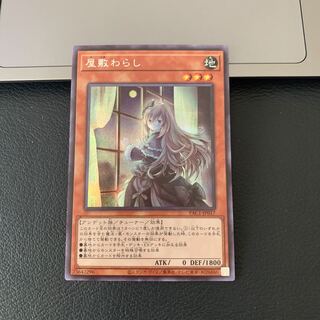 SALE屋敷わらし シークレットレア