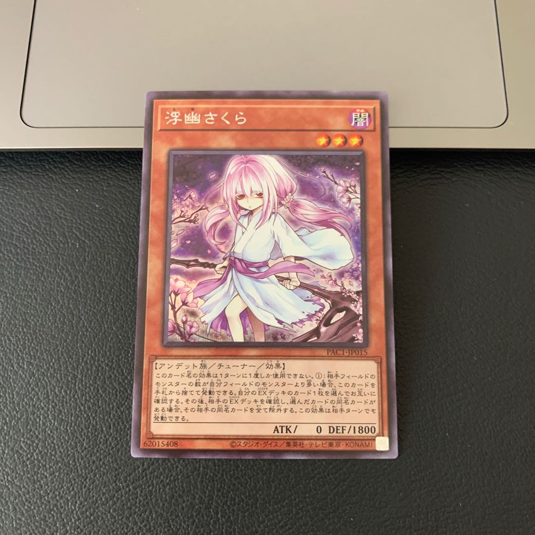 SALE浮幽さくら シークレットレア