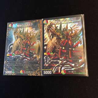 龍仙ロマネスク