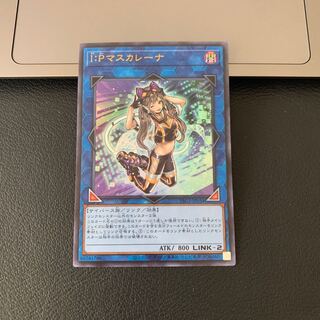 SALEI：Pマスカレーナ ウルトラレア