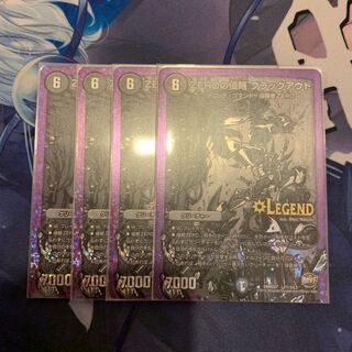 ZEROの侵略 ブラックアウト SE