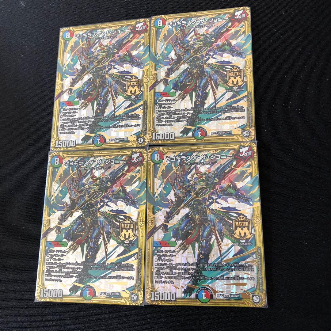 ジョギラスタ・ザ・ジョニー