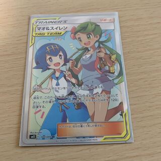 マオ＆スイレン SR