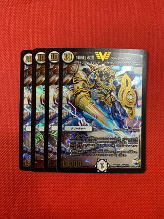 The top of "Dread" Beethoven, 4 sheets.