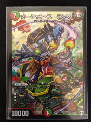 オーシャン・ズーラシマ