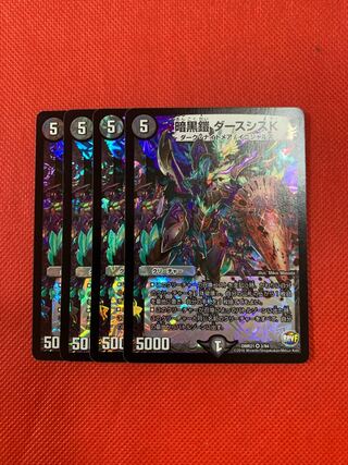 暗黒鎧 ダースシスK 4枚