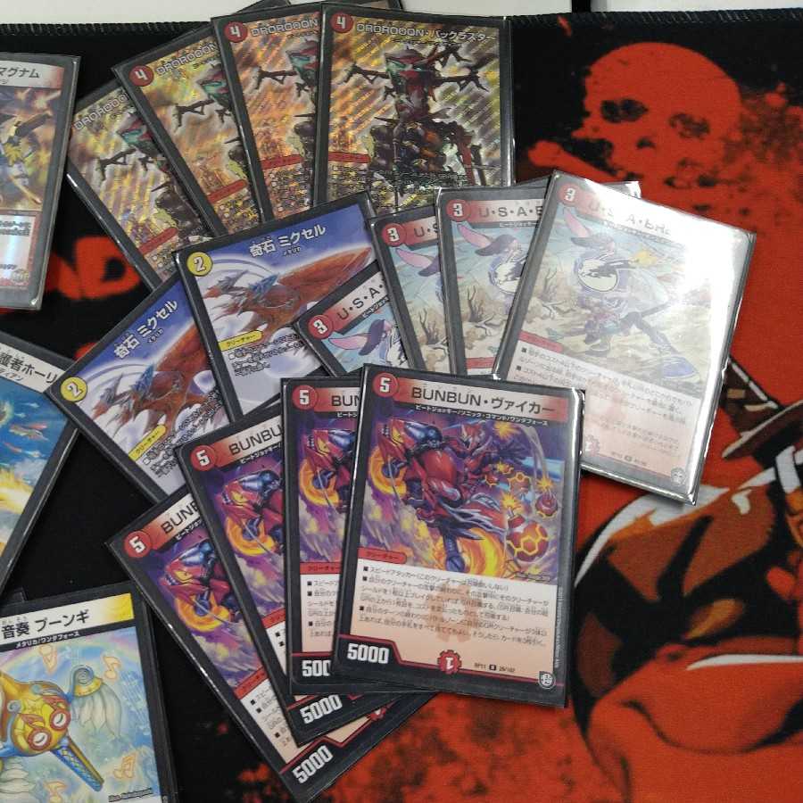 赤白ヴァイカー GRクリーチャー付き