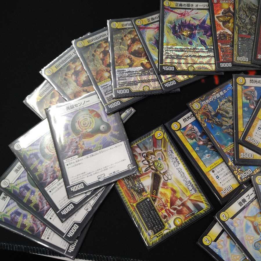 赤白ヴァイカー GRクリーチャー付き