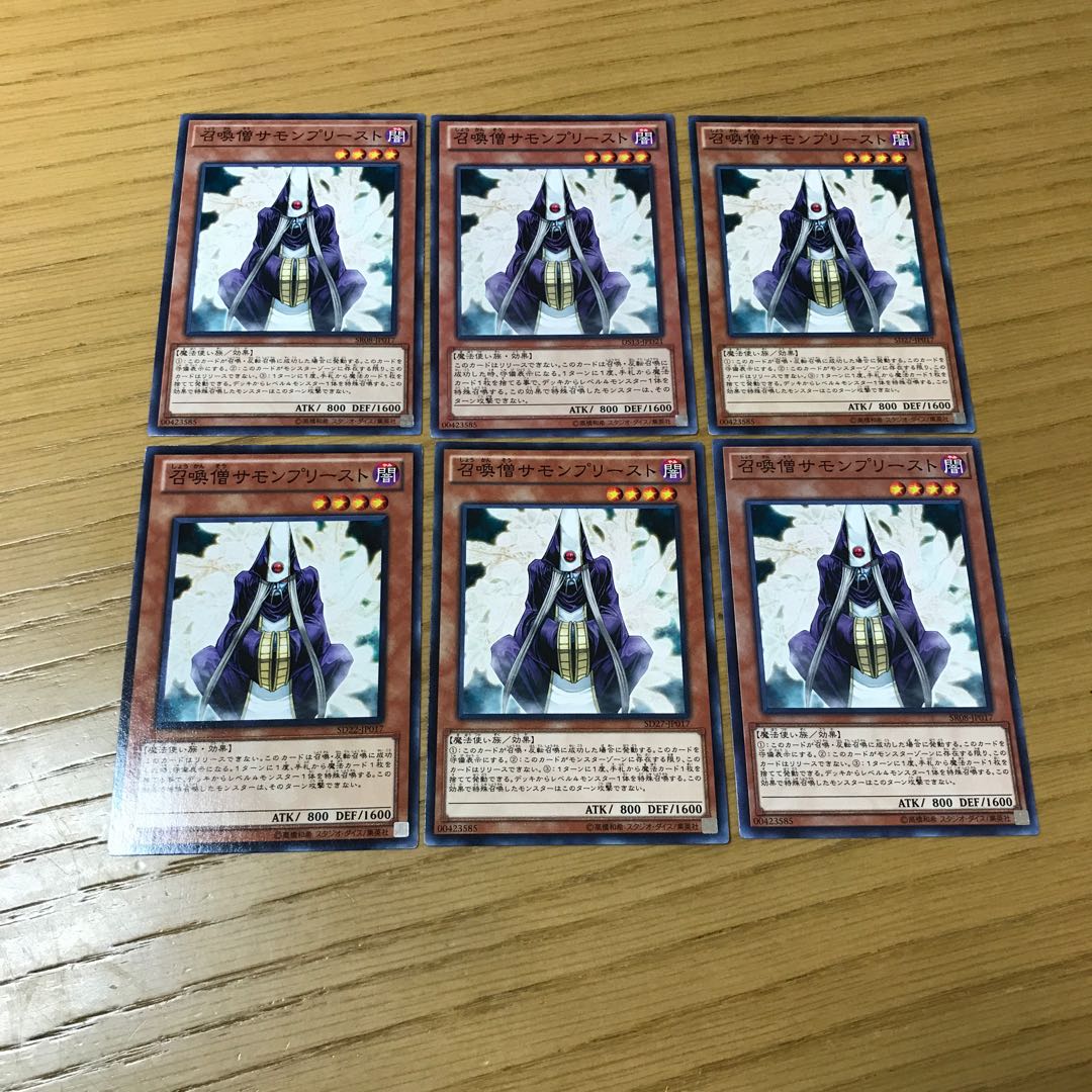 召喚僧サモンプリースト ノーマル　6枚セット