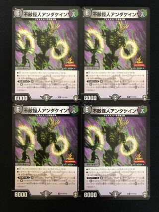 不敵怪人アンダケイン　プロモ