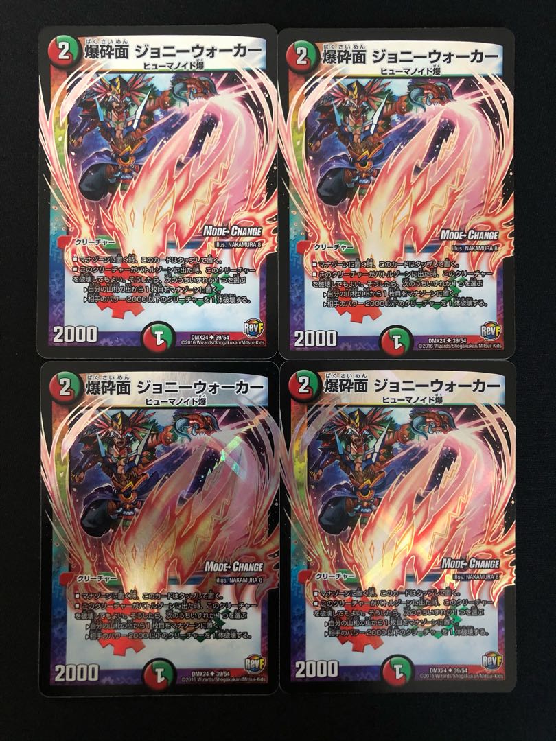 爆砕面 ジョニーウォーカー(MODE CHANGE) U-foil