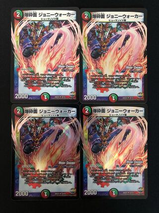 爆砕面 ジョニーウォーカー(MODE CHANGE) U-foil