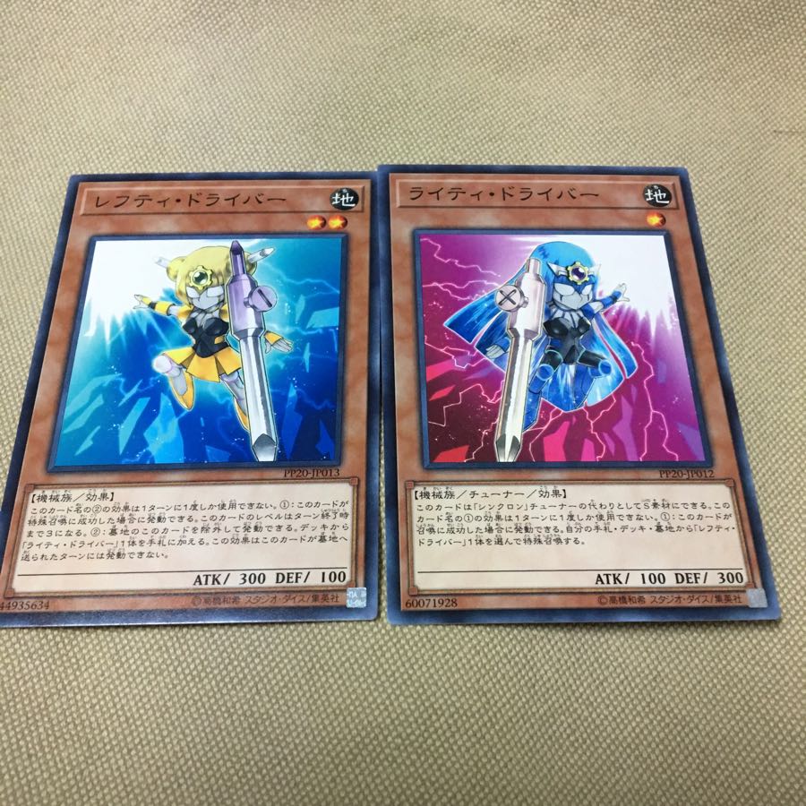 レフティドライバー ライティドライバー