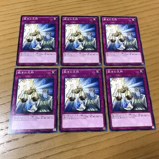 Balance of Judgment Normal Set of 6