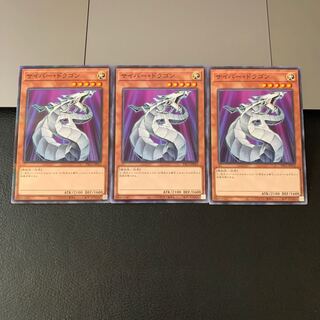 サイバー・ドラゴン パラレル ノーマル