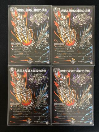 Extra (Strong) Despair, Anti-Soul and Annihilate Decision (Perfect Darkness) SE Siku