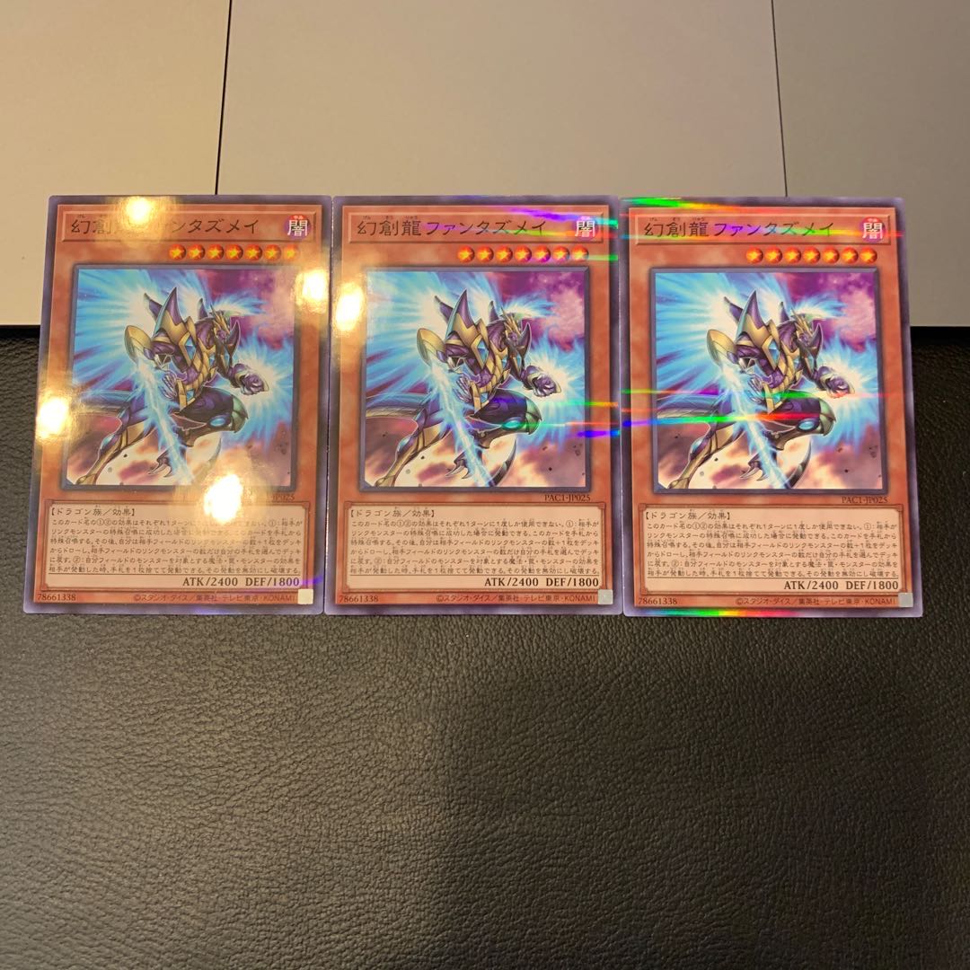 幻創龍ファンタズメイ パラレル ノーマル