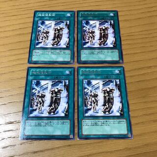 Machine Duplication 4-piece set