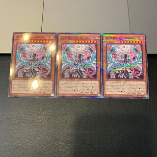 混源龍レヴィオニア