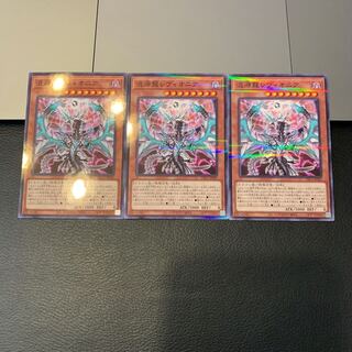 混源龍レヴィオニア