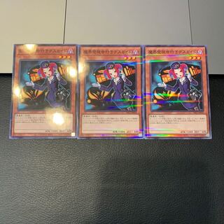 Tour Guide From the Underworld Parallel Normal