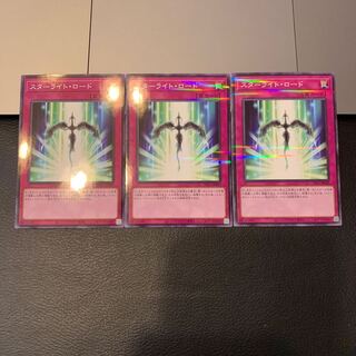 スターライト・ロード パラレル ノーマル