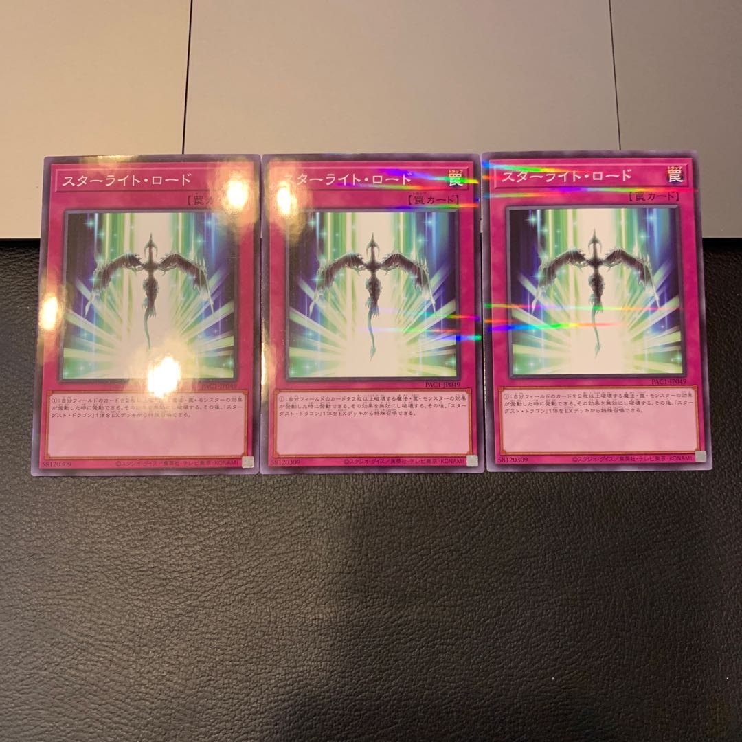 スターライト・ロード パラレル ノーマル