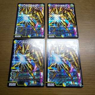 「雷光の聖騎士」