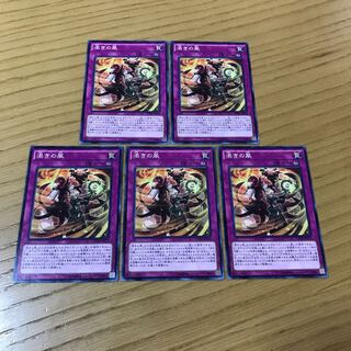 渇きの風 ノーマル　5枚セット