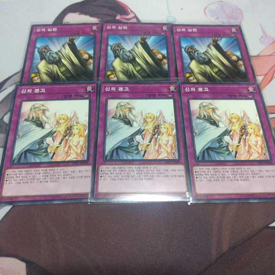 韓国 神の宣告セット ノーマル