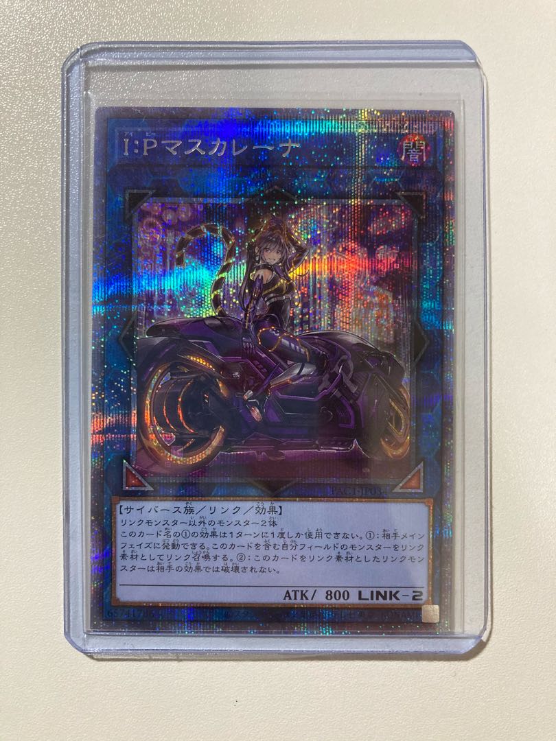 【kudo0319さん専用品】I：Pマスカレーナ（イラスト違い版）