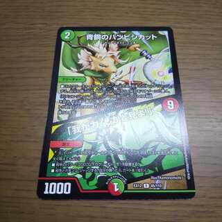 青銅のバンビシカット｜「我が力、しかと見よ!」