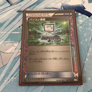 ポケモンカード　パソコン通信　キラ仕様
