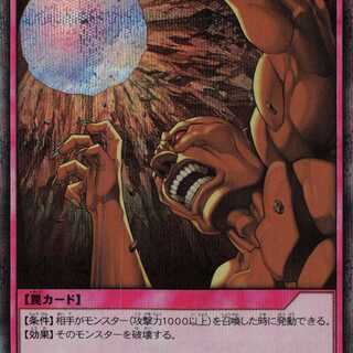 落とし穴  シークレット