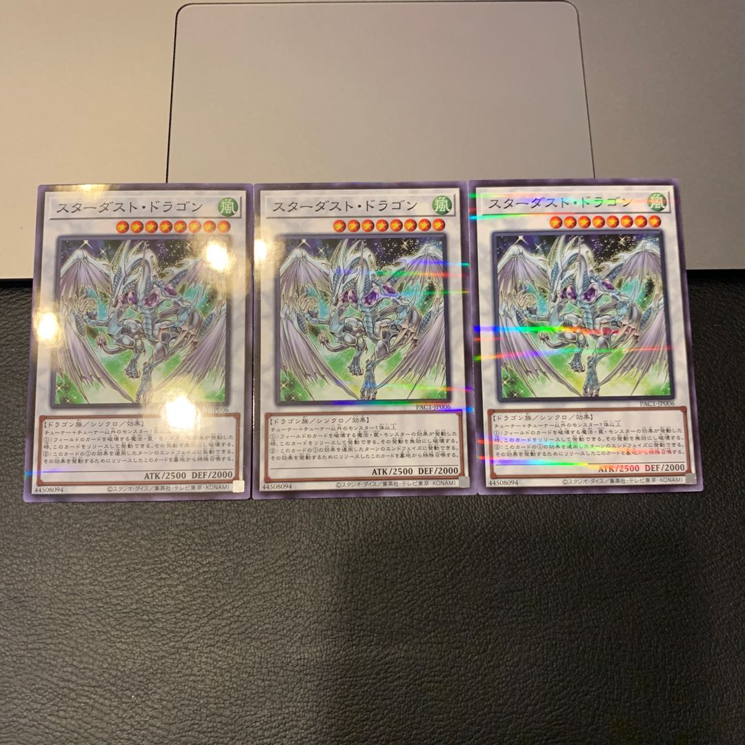 スターダスト・ドラゴン パラレル ノーマル