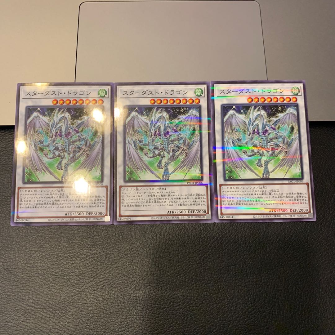 スターダスト・ドラゴン パラレル ノーマル