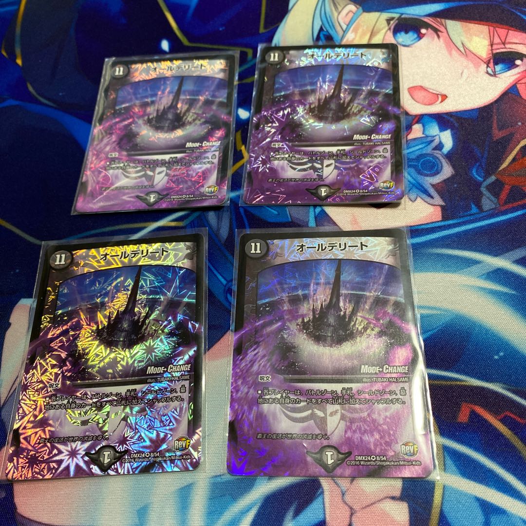 KIRAさん専用オールデリート(MODE CHANGE)