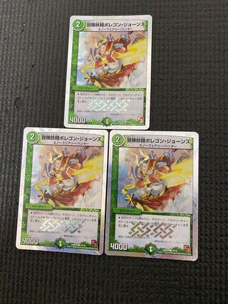 冒険妖精ポレゴン・ジョーンズ