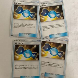 ふしぎなアメ4枚セット