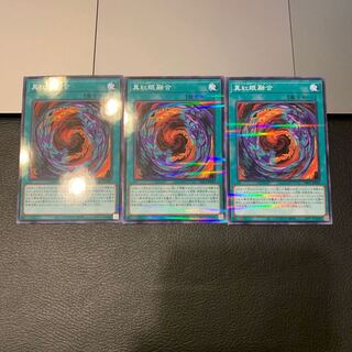 真紅眼融合 パラレル ノーマル