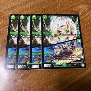 幻緑の双月｜母なる星域　4枚