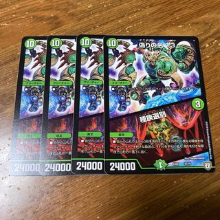 偽りの名 13｜種族選別 4枚