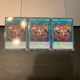 閃刀機-ウィドウアンカー パラレル ノーマル