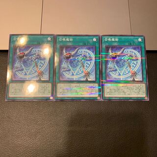 召喚魔術 パラレル ノーマル