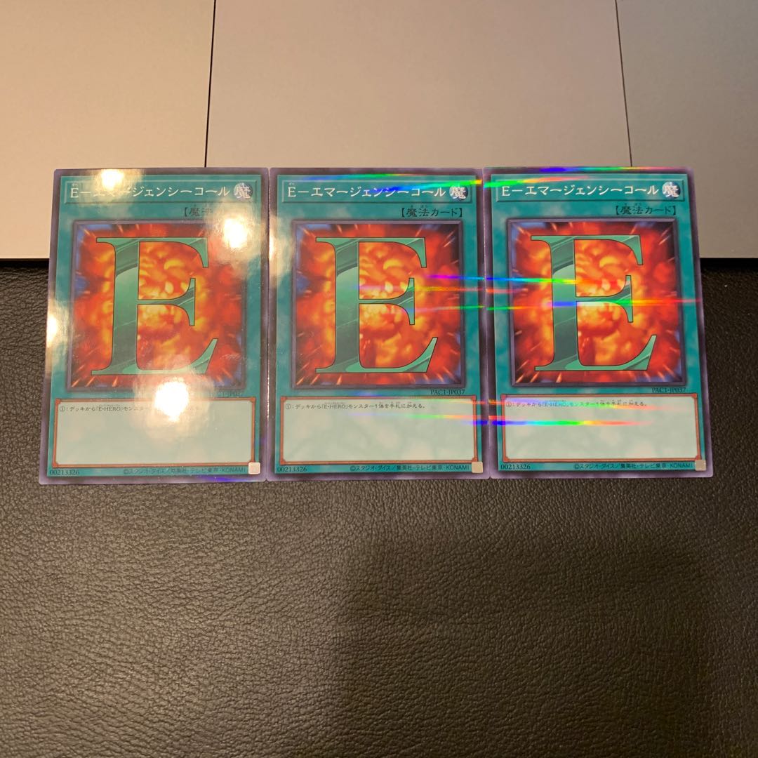 E-エマージェンシーコール パラレル ノーマル