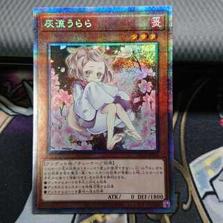 灰流うらら プリズマティックシークレットレア 新規イラスト 絵違い プリシク